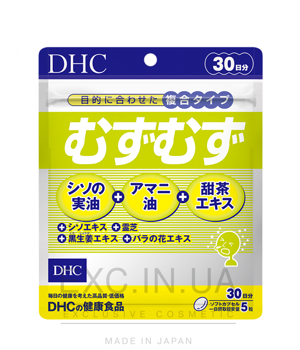 DHC Mudzu  -  Витамины для помощи при аллергии