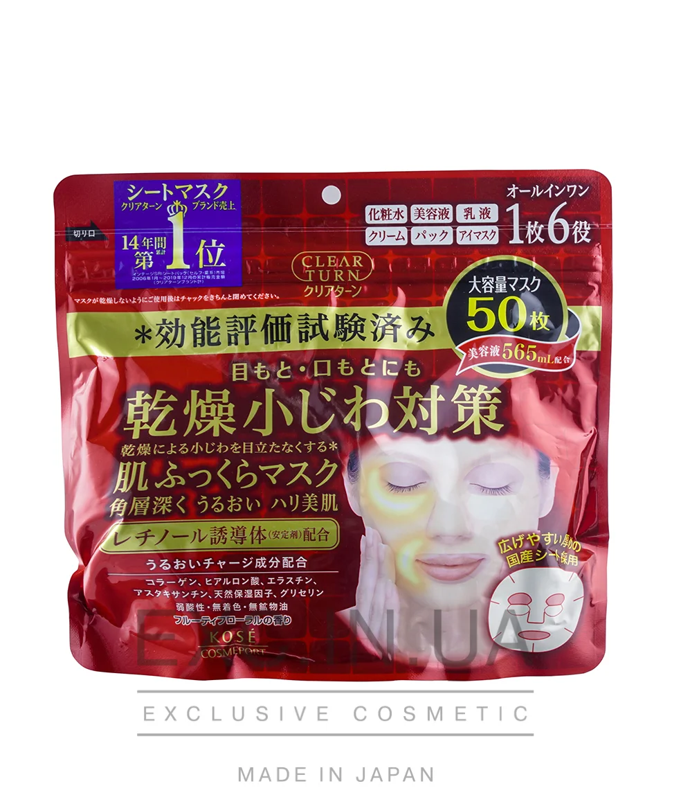 Kose Clear Turn Skin Fluffy Mask - Маски для лица (50 штук в упаковке)