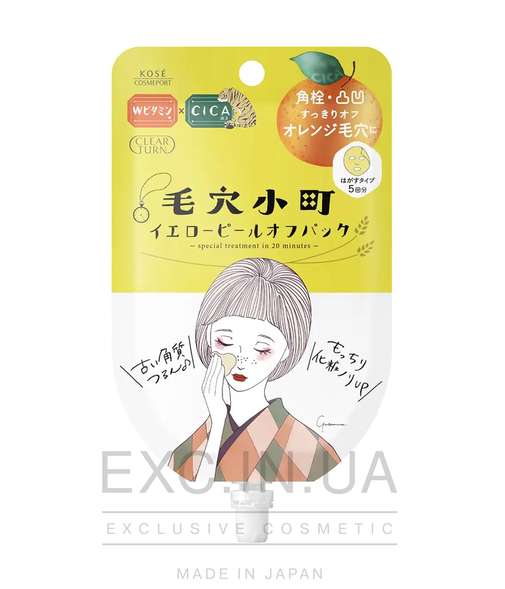 Kose Clear Turn Keana Komachi Yellow Peel Off Pack (5 sheets) - Очищающая маска для сухой кожи лица