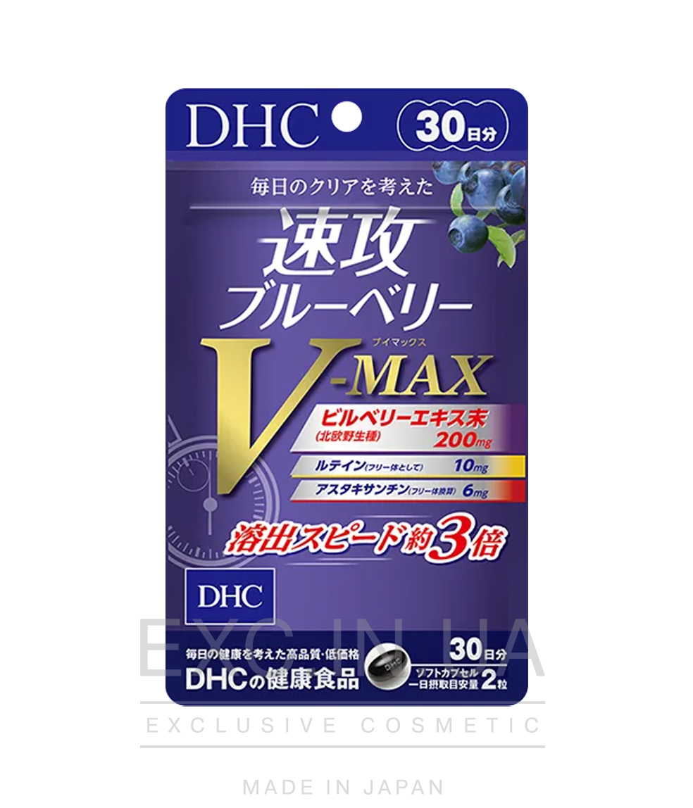 DHC Quick Clear Vision Blueberry V-Max Premium (30-Day Supply) - Премиальный витаминный комплекс для улучшения зрения