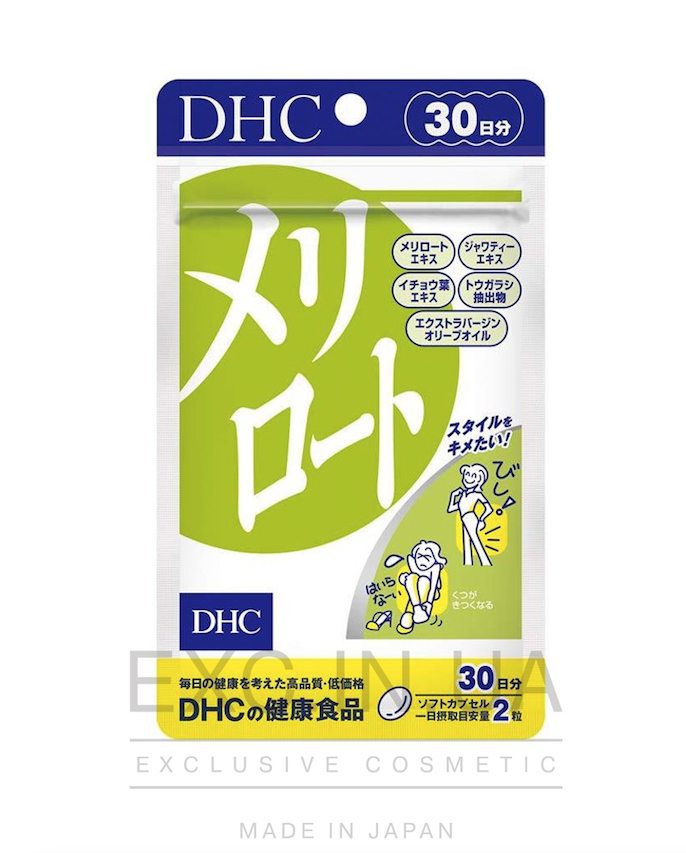 DHC Melilot (Донник) - Донник (экстракт) против целлюлита и отечности ног