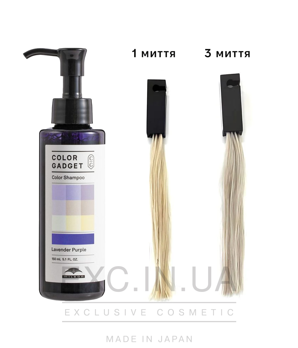 Milbon Color Gadget Color Shampoo Lavender Purple - Инновационный оттеночный шампунь с функцией подавления желтого цвета для натуральных светлых, осветленных или окрашенных в блонд волос