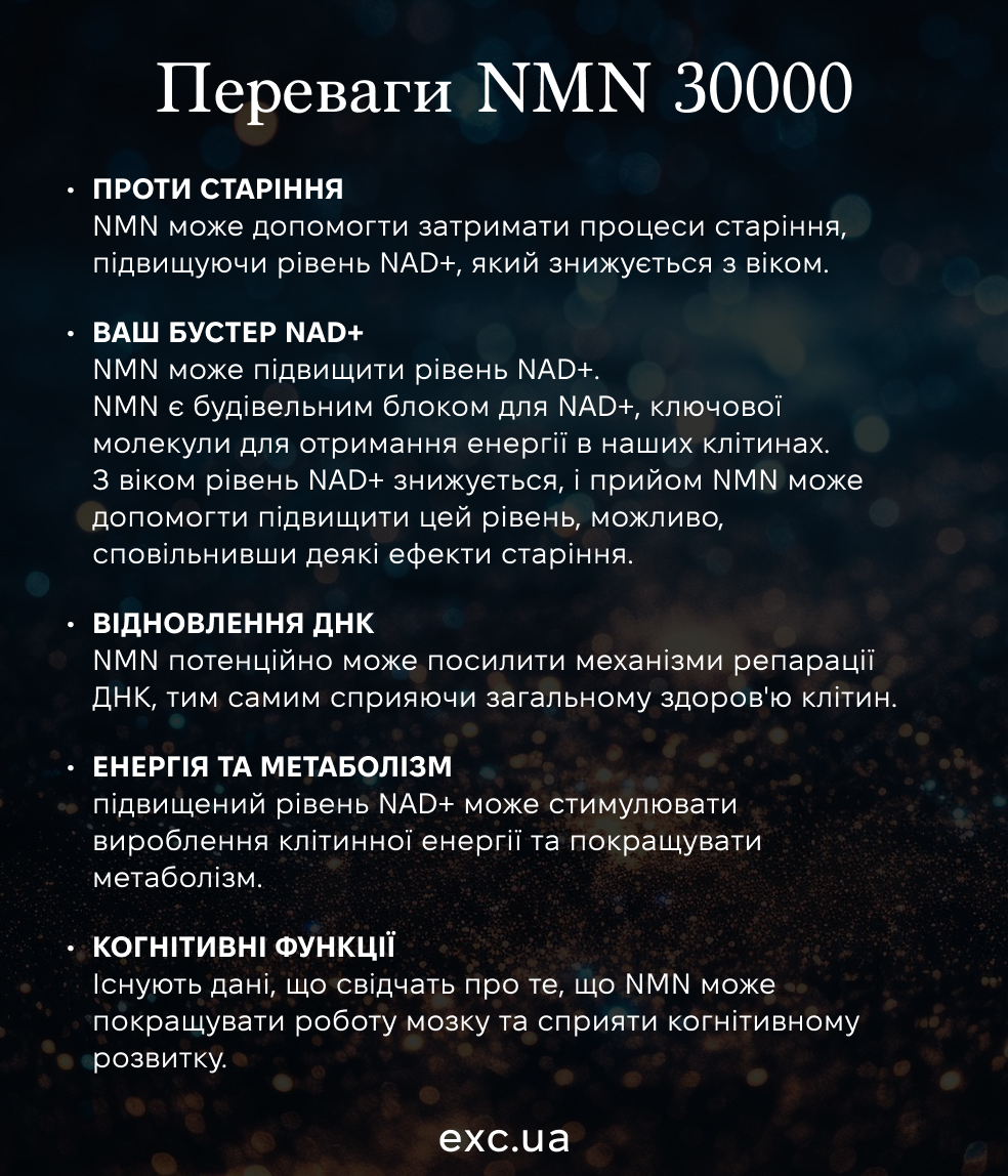 NMN 30000 Caviar - Инновационная биодобавка для омоложения организма