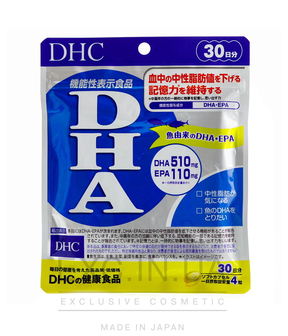 DHC DHA  - Омега-3 и Омега-6