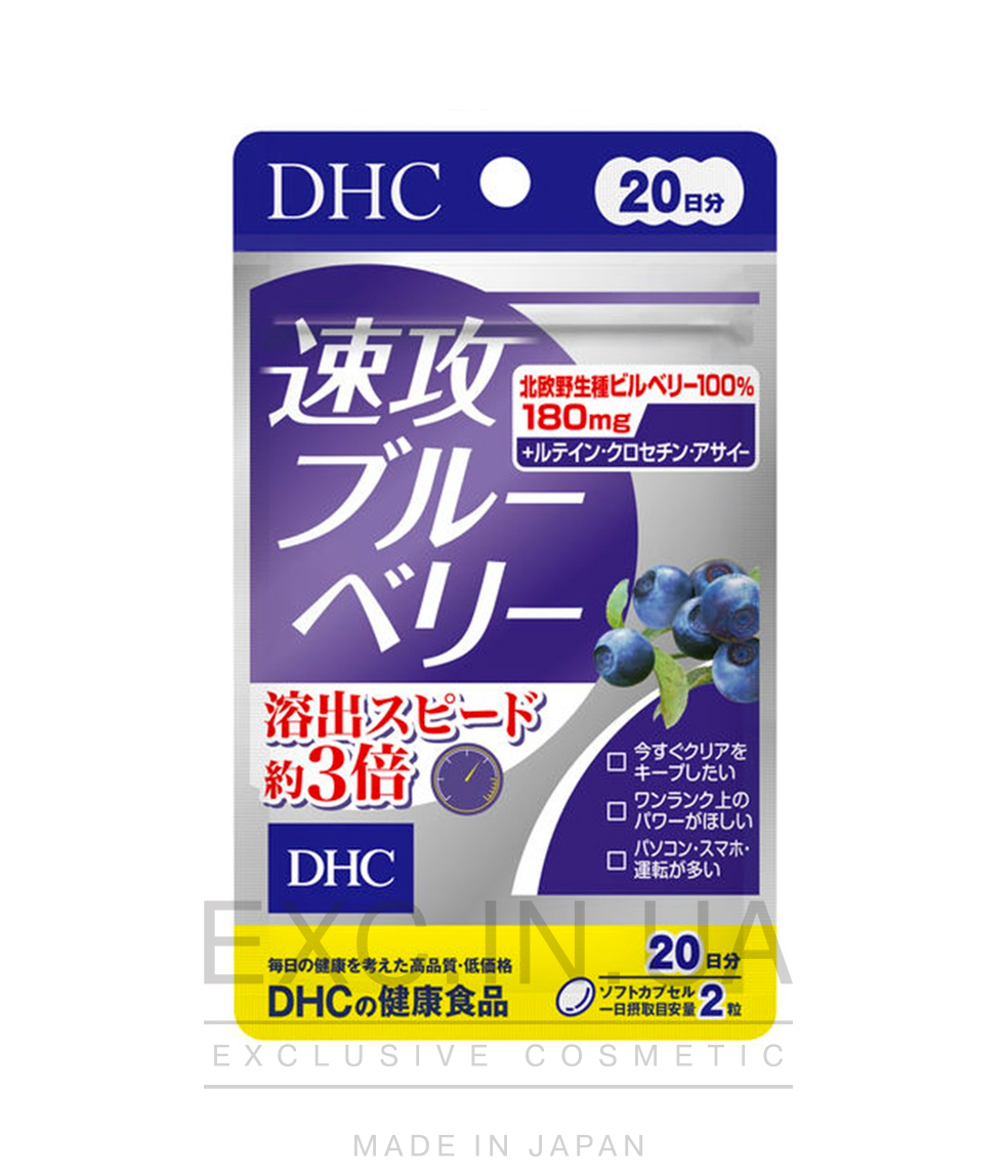 DHC Quick Clear Vision Blueberry - Комплексная добавка для улучшения зрения