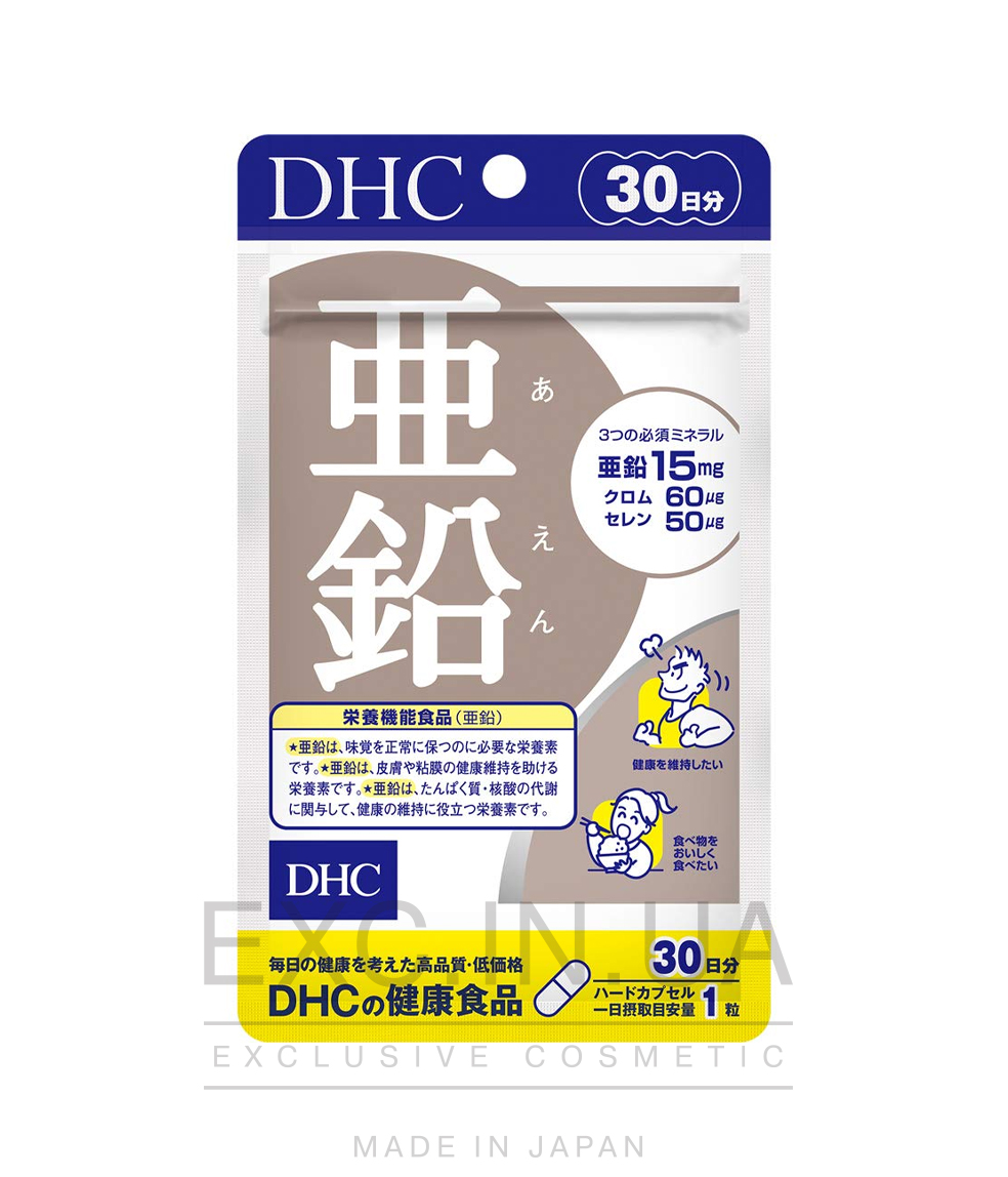 DHC Zinc (60-Day Supply) - Цинк