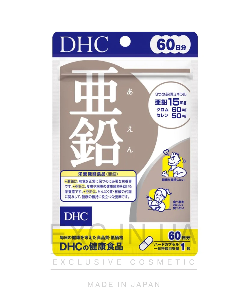 DHC Zinc (60-Day Supply) - Цинк