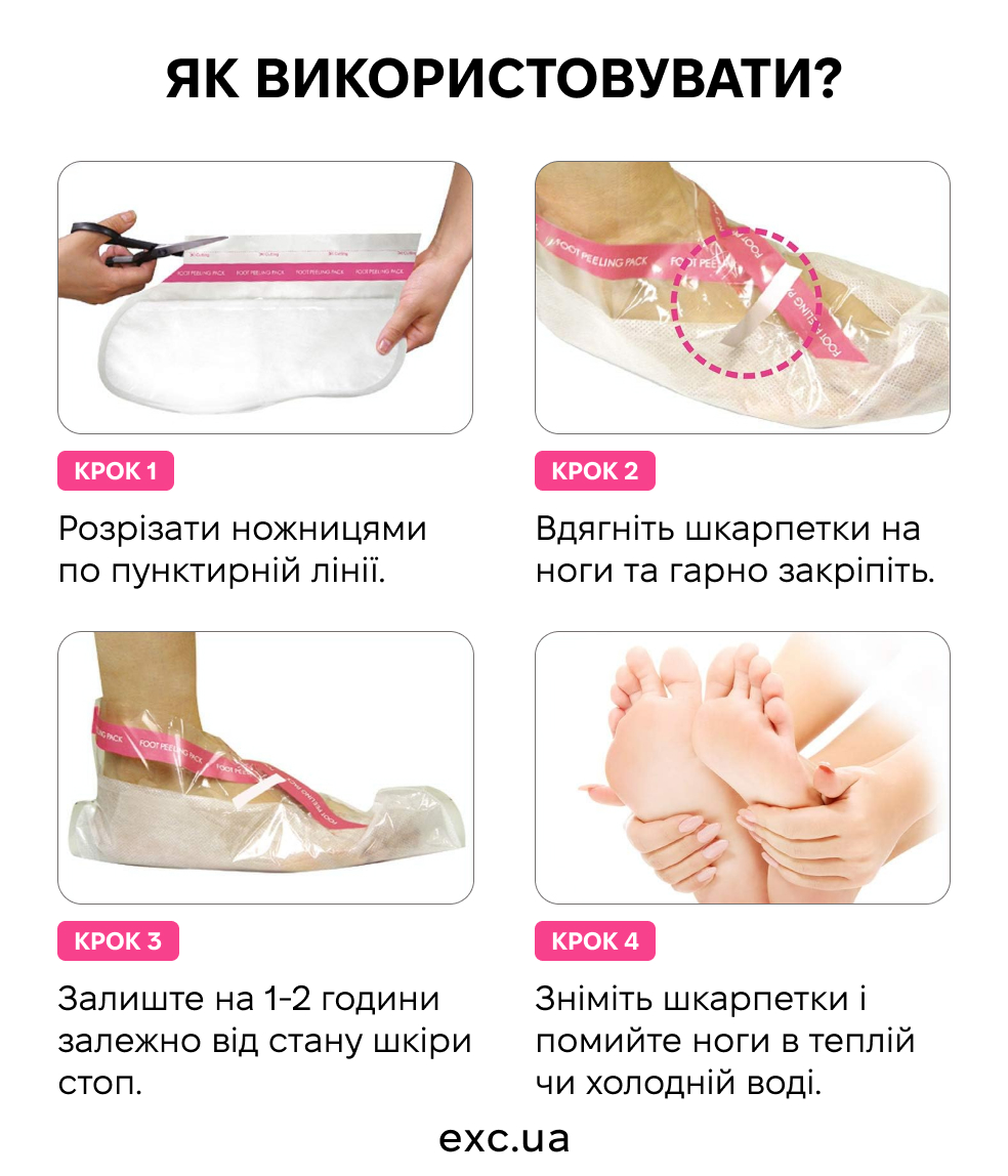 Sosu Foot Peeling - Носочки для пилинга ног