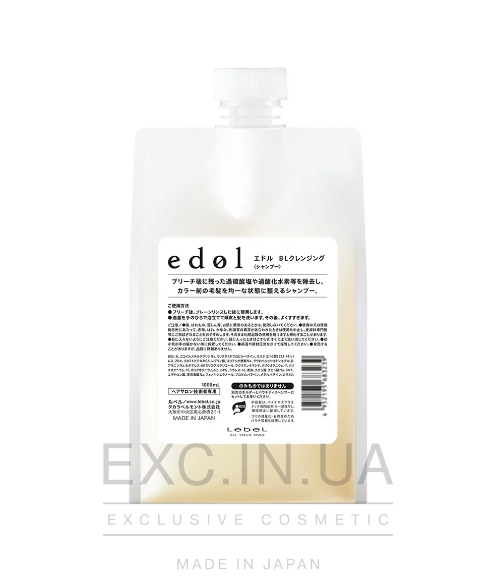 LebeL Edol BL Cleansing Shampoo  - Буферный шампунь после окрашивания