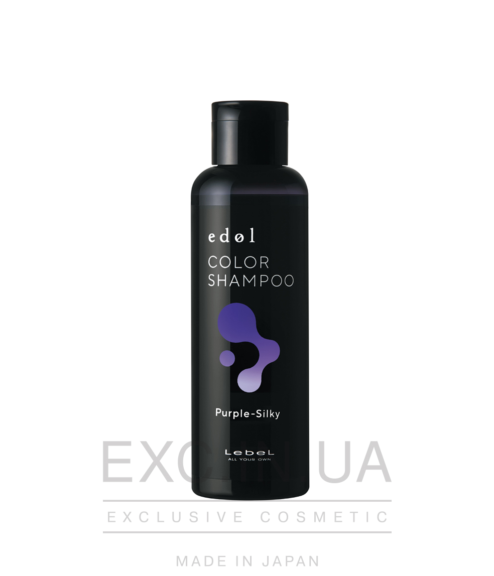 Lebel Edol Color Shampoo PS (Purple-Silky) - Оттеночный шампунь с функцией подавления желтого цвета для натуральных светлых или окрашенных в блонд волос