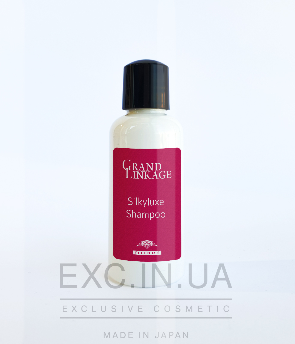 Milbon GRAND LINKAGE Silkyluxe shampoo - Шампунь для тонких окрашенных волос