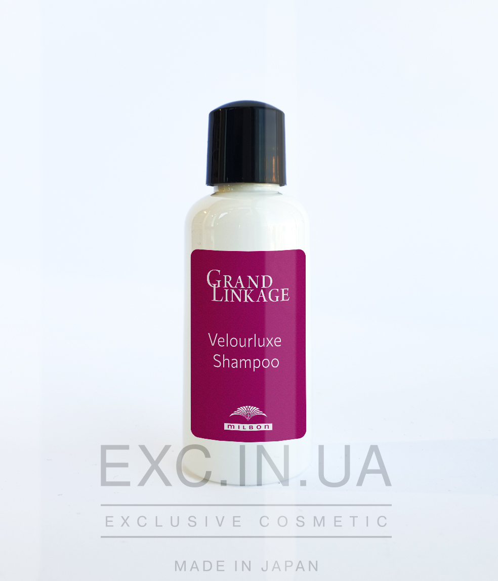 Milbon GRAND LINKAGE Velourluxe shampoo - Шампунь для жестких, ломких, пористых волос