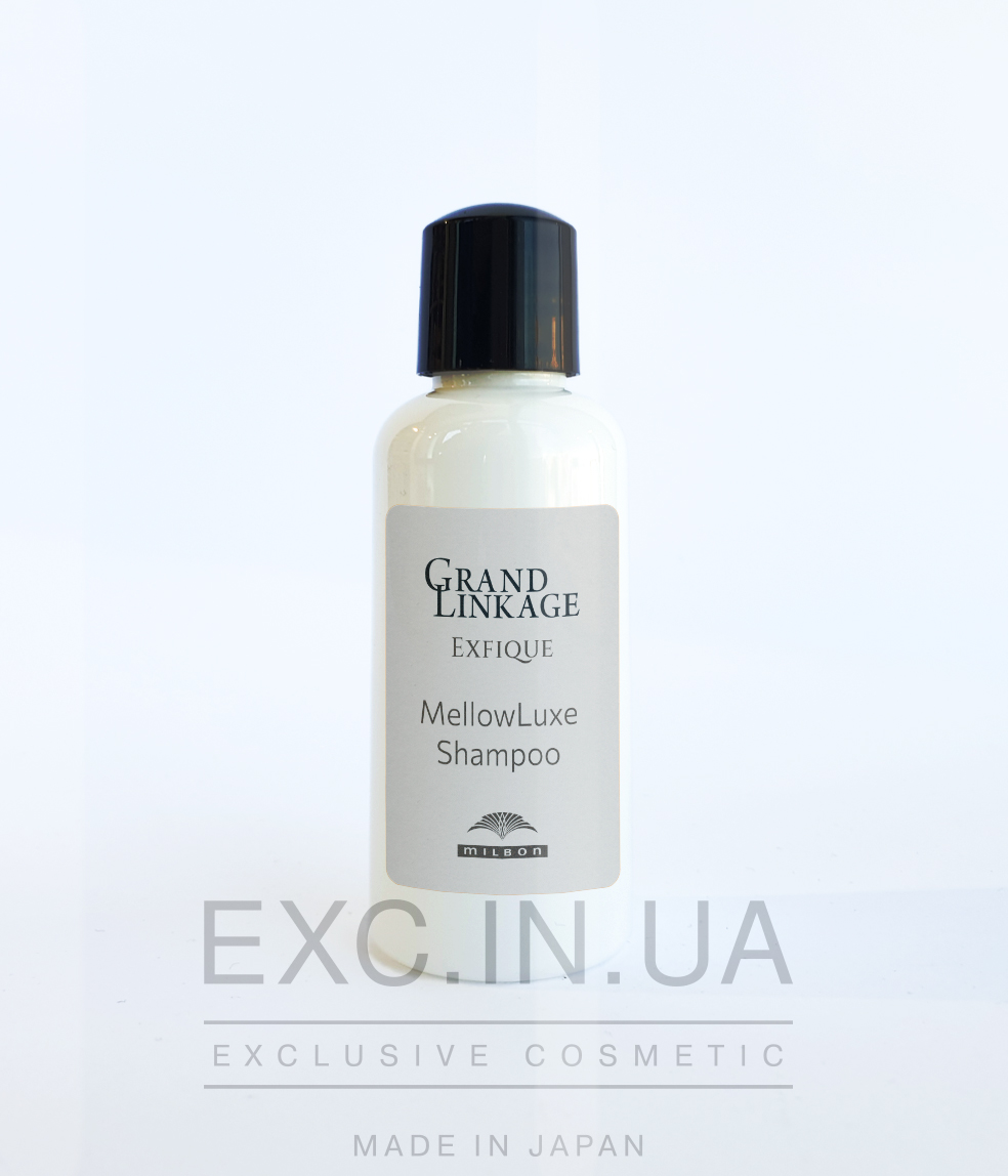 Milbon Grand Linkage Exfique Mellow Luxe Shampoo - Интенсивный восстанавливающий шампунь для сухих непослушных седых и окрашенных волос