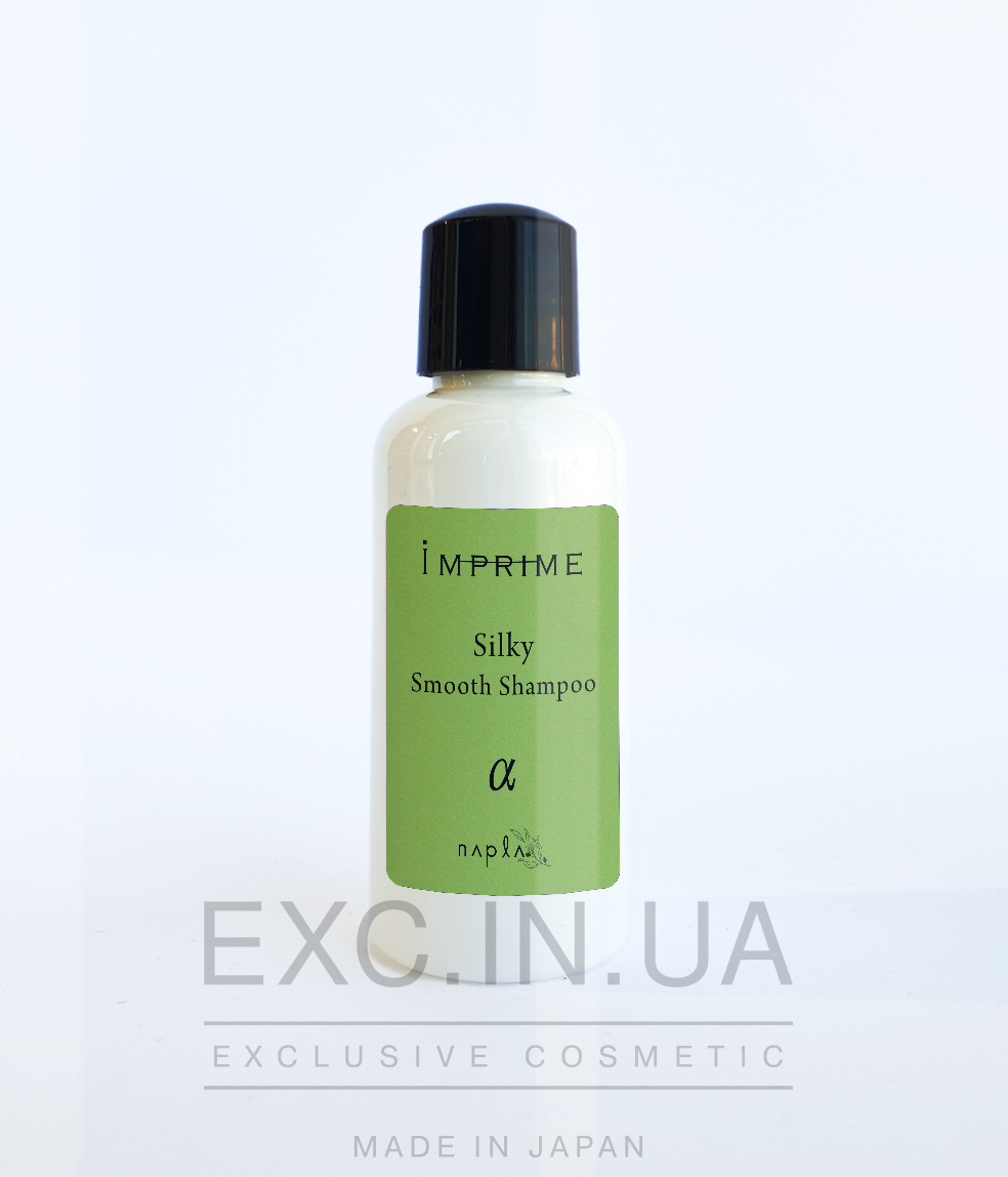 Napla Imprime Smooth Shampoo Alpha - Шампунь с разглаживающим и восстанавливающим эффектом