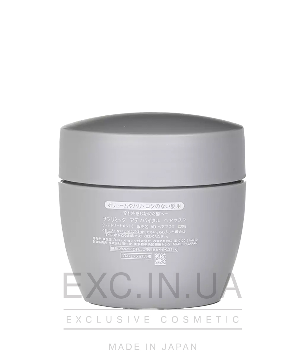 Shiseido Sublimic Adenovital Hair Mask - Инновационная маска для тонких ослабленных волос