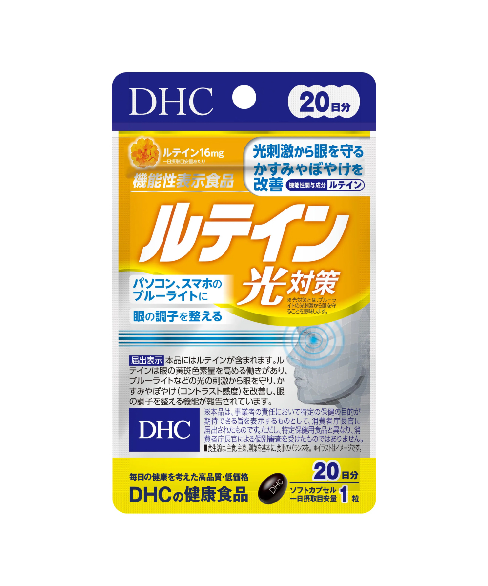 DHC Lutein Light Protection - Комплекс для поддержания здоровья глаз с лютеином