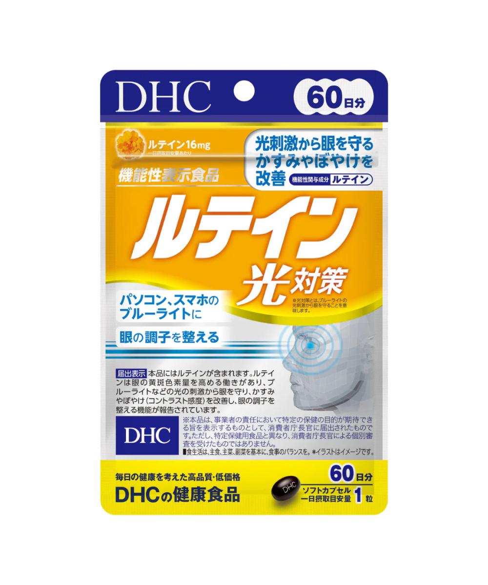 DHC Lutein Light Protection - Комплекс для поддержания здоровья глаз с лютеином